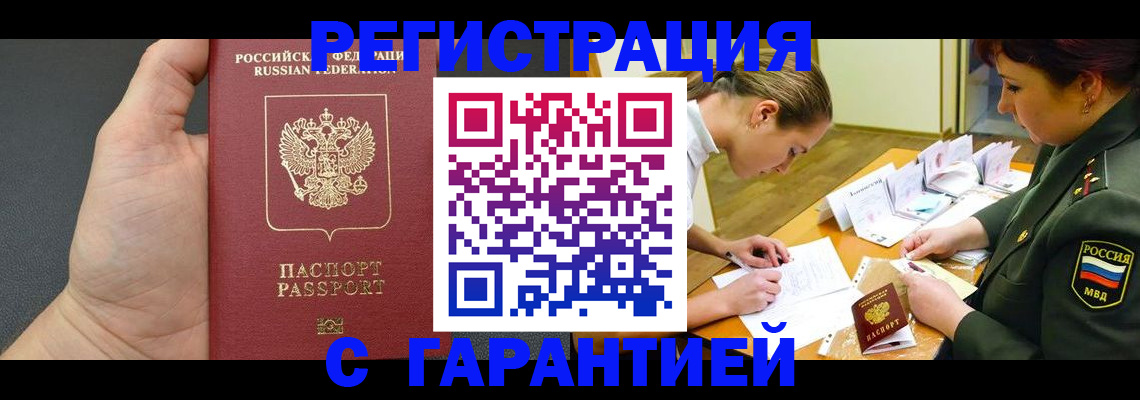 пропишу в квартире в Минусинске