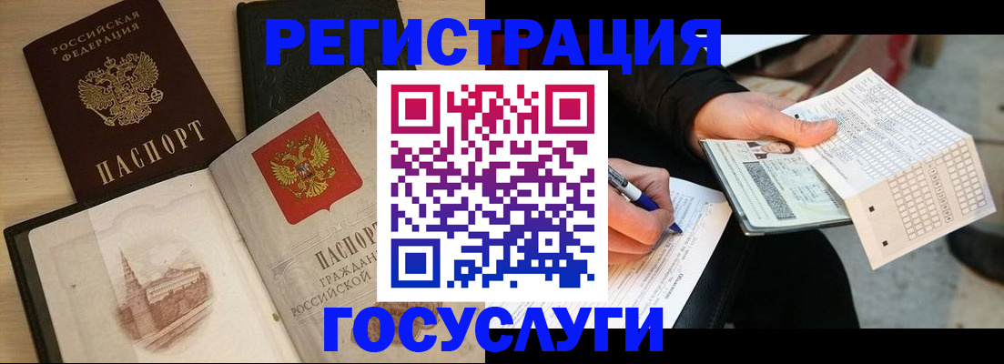 прописка для кредита в Минусинске