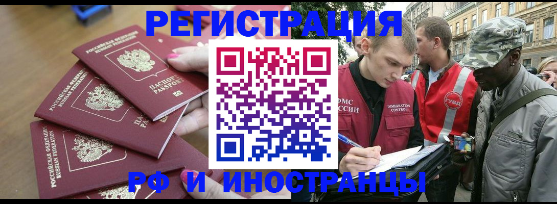 регистрация для школы в Минусинске