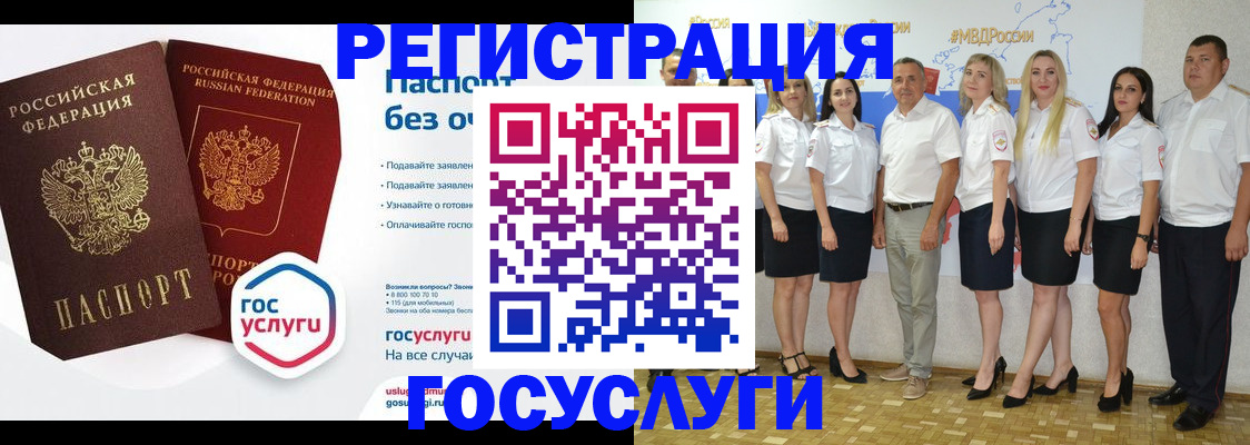 временная регистрация купить в Минусинске