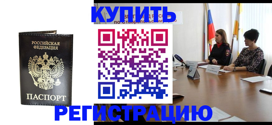 регистрация для школы в Минусинске